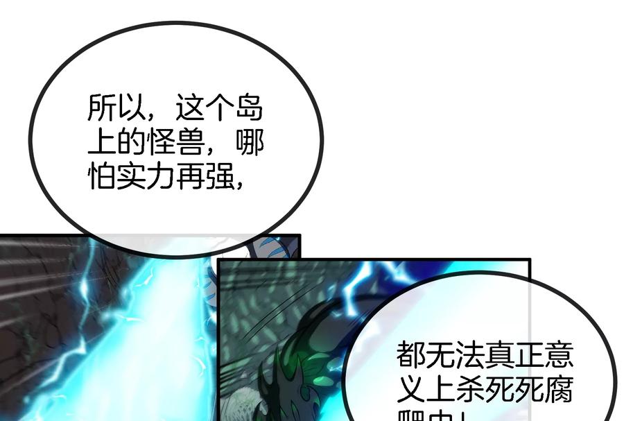 重生为怪兽什么鬼 - 第31话 腐化之力 - 第55张图