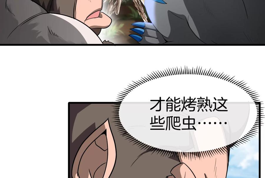 重生为怪兽什么鬼 - 第31话 腐化之力 - 第78张图