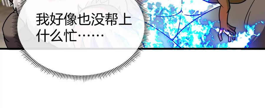 重生为怪兽什么鬼 - 第31话 腐化之力 - 第83张图