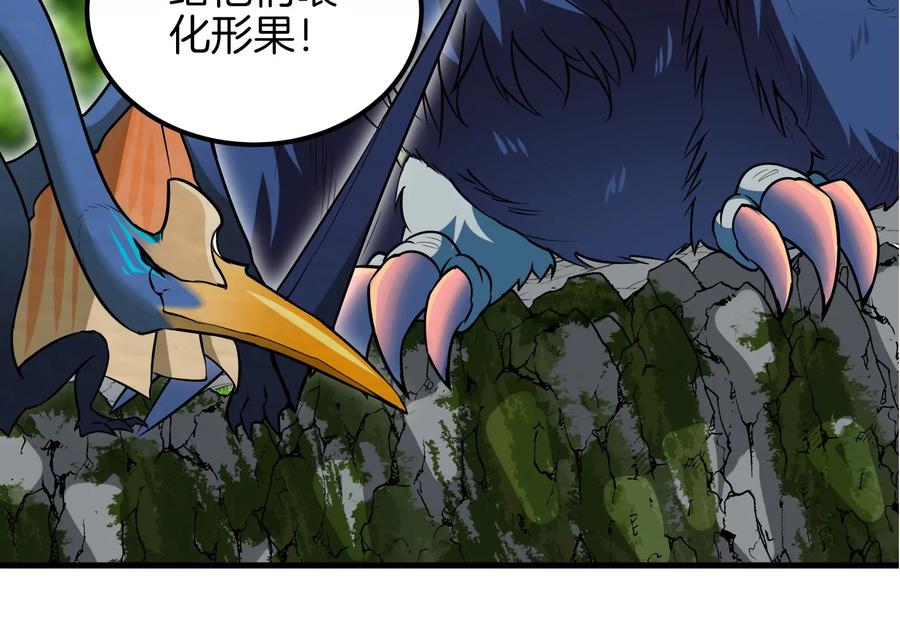 重生为怪兽什么鬼 - 第31话 腐化之力 - 第120张图