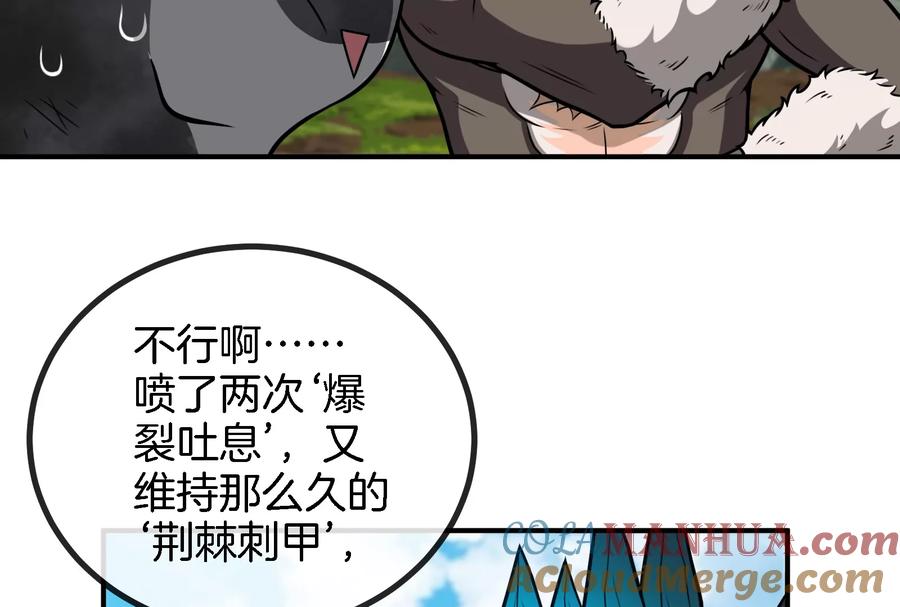 重生为怪兽什么鬼 - 第31话 腐化之力 - 第25张图