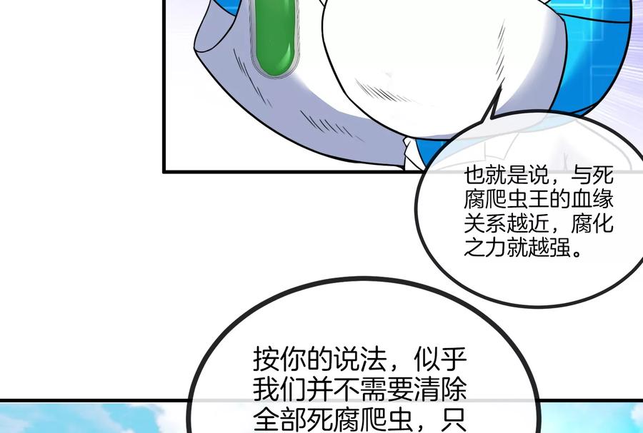 重生为怪兽什么鬼 - 第31话 腐化之力 - 第16张图