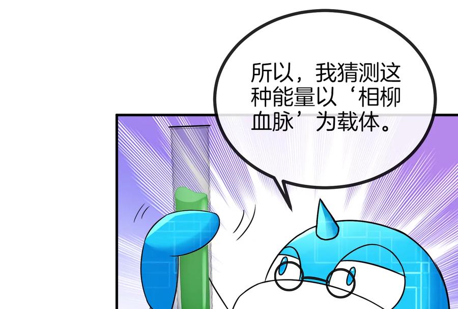 重生为怪兽什么鬼 - 第31话 腐化之力 - 第15张图