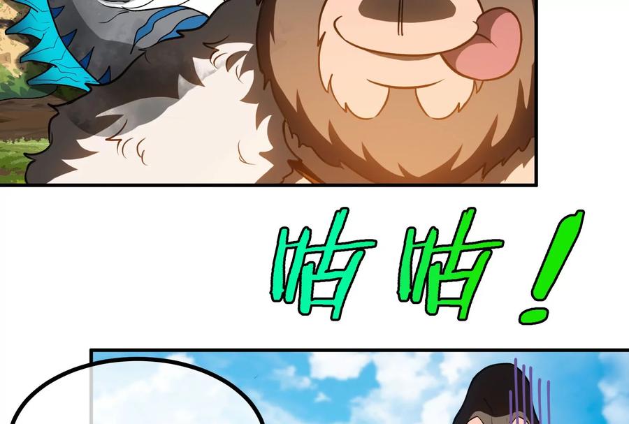 重生为怪兽什么鬼 - 第31话 腐化之力 - 第43张图