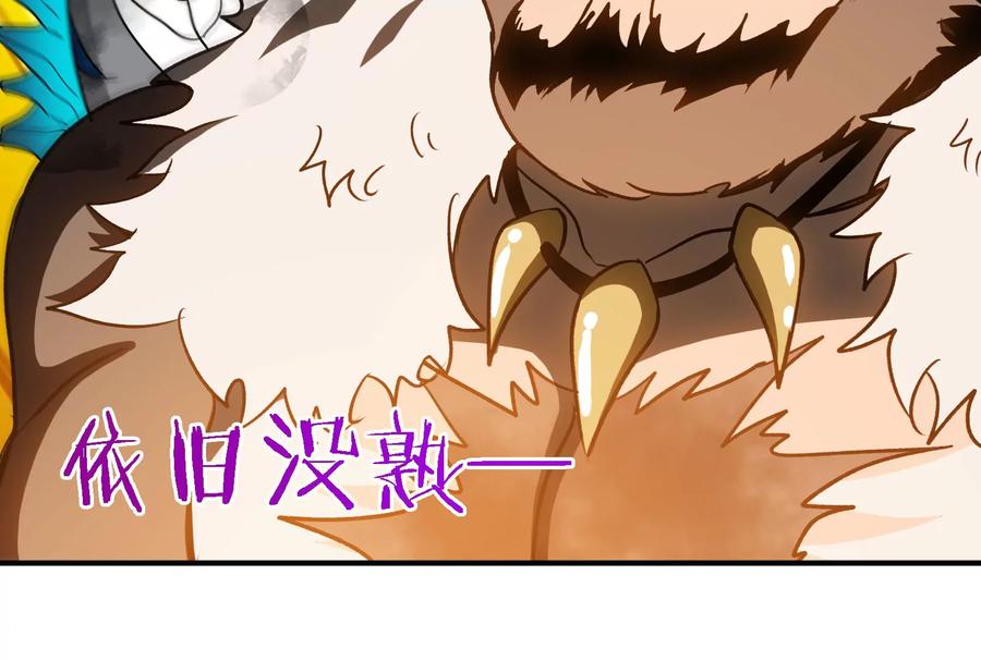 重生为怪兽什么鬼 - 第31话 腐化之力 - 第47张图