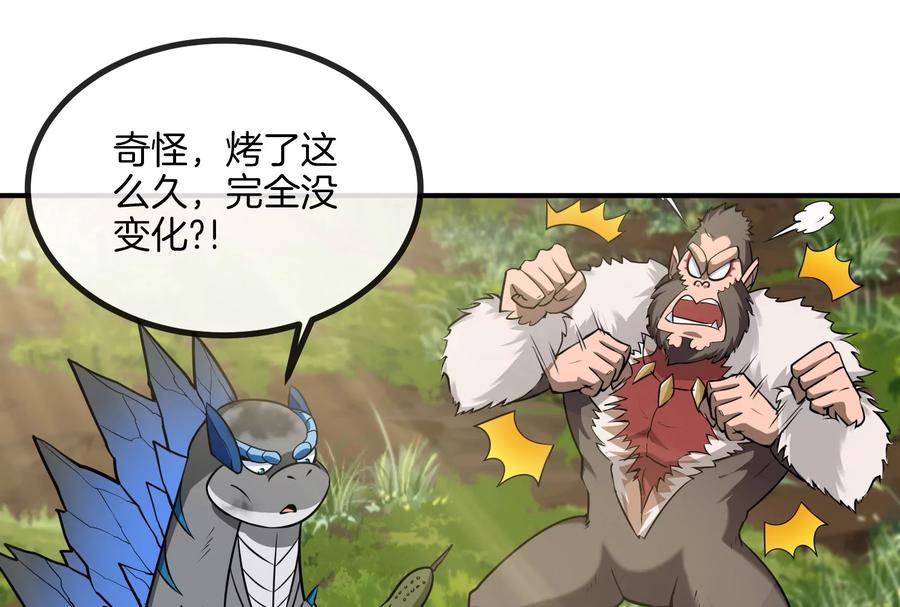 重生为怪兽什么鬼 - 第31话 腐化之力 - 第51张图