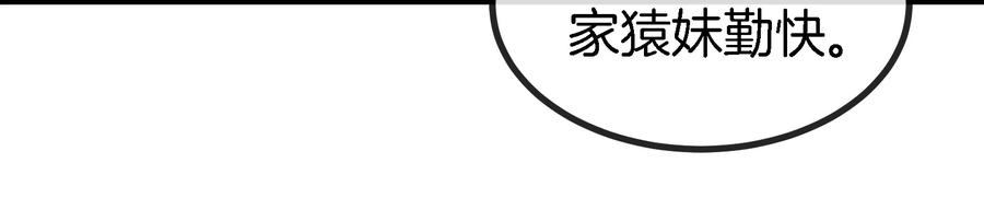 重生为怪兽什么鬼 - 第31话 腐化之力 - 第23张图