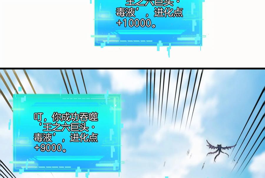 重生为怪兽什么鬼 - 第31话 腐化之力 - 第111张图