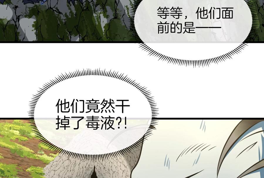 重生为怪兽什么鬼 - 第31话 腐化之力 - 第92张图