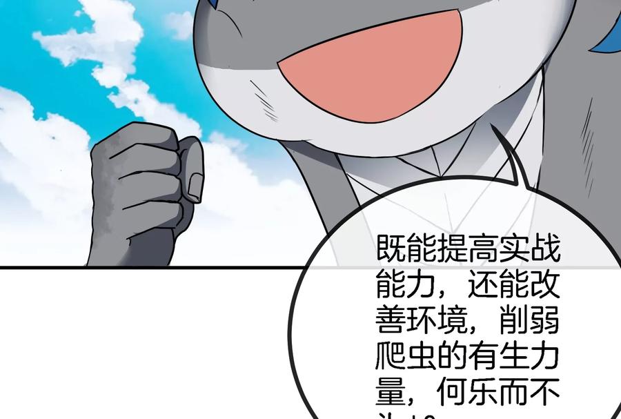 重生为怪兽什么鬼 - 第31话 腐化之力 - 第20张图