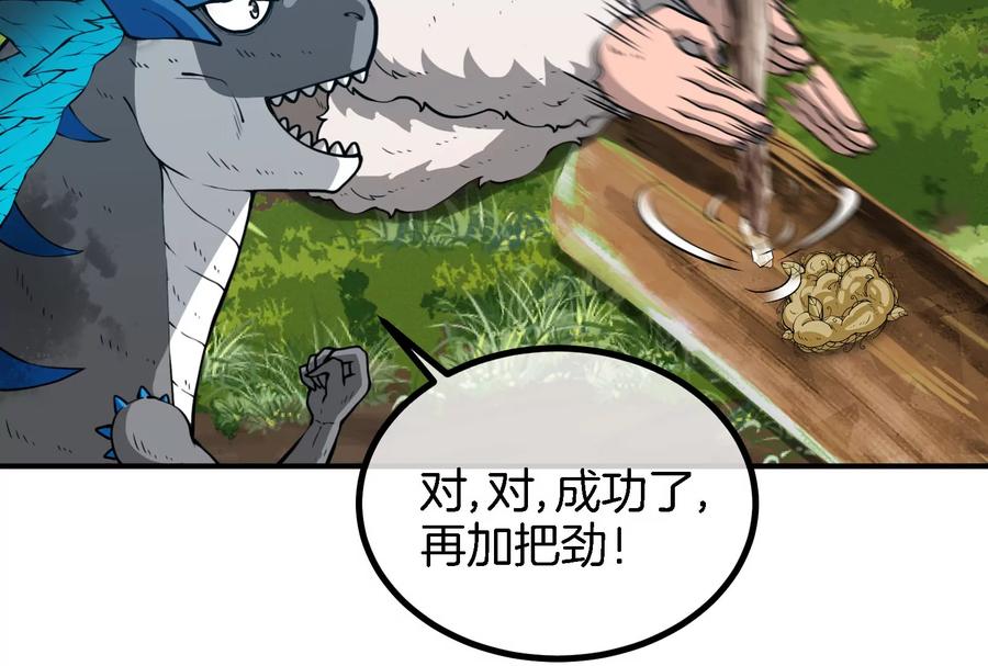 重生为怪兽什么鬼 - 第31话 腐化之力 - 第34张图