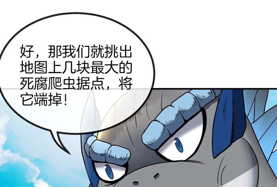 重生为怪兽什么鬼 - 第31话 腐化之力 - 第19张图