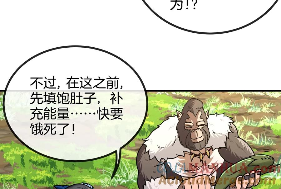 重生为怪兽什么鬼 - 第31话 腐化之力 - 第21张图