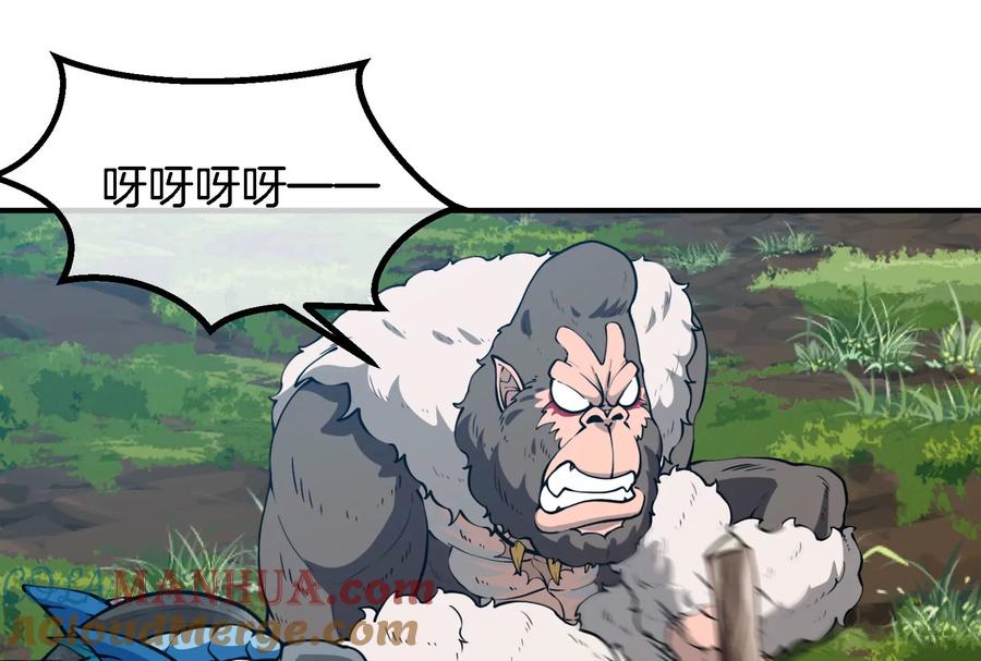 重生为怪兽什么鬼 - 第31话 腐化之力 - 第33张图