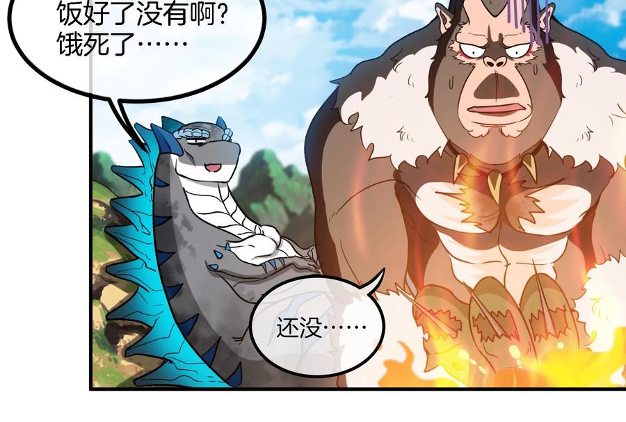 重生为怪兽什么鬼 - 第31话 腐化之力 - 第44张图