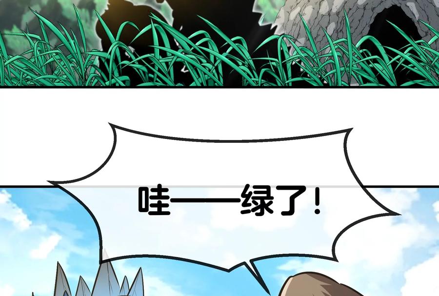 重生为怪兽什么鬼 - 第31话 腐化之力 - 第7张图