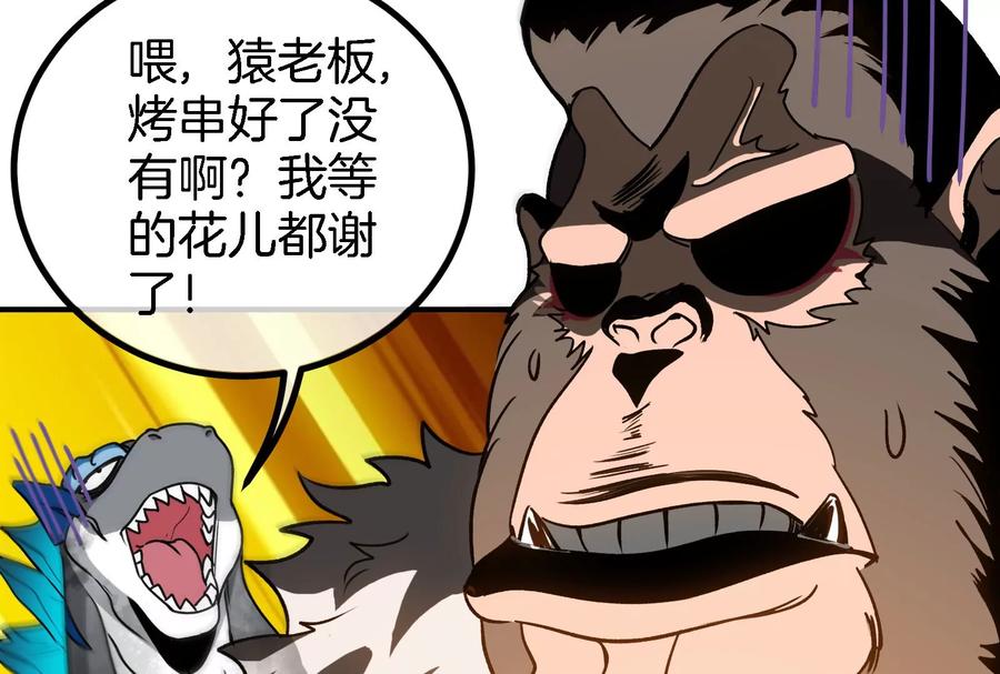 重生为怪兽什么鬼 - 第31话 腐化之力 - 第46张图