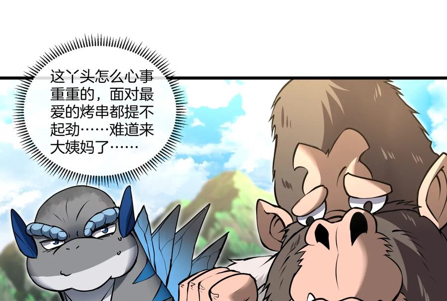 重生为怪兽什么鬼 - 第31话 腐化之力 - 第84张图