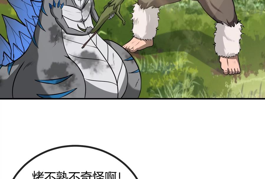 重生为怪兽什么鬼 - 第31话 腐化之力 - 第52张图