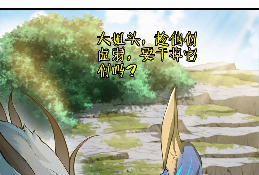 重生为怪兽什么鬼 - 第31话 腐化之力 - 第106张图