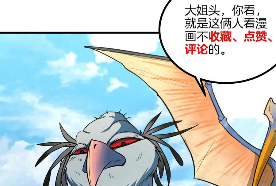 重生为怪兽什么鬼 - 第31话 腐化之力 - 第118张图