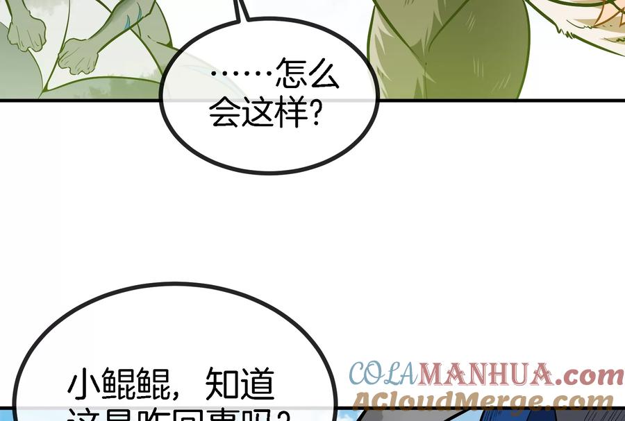 重生为怪兽什么鬼 - 第31话 腐化之力 - 第9张图