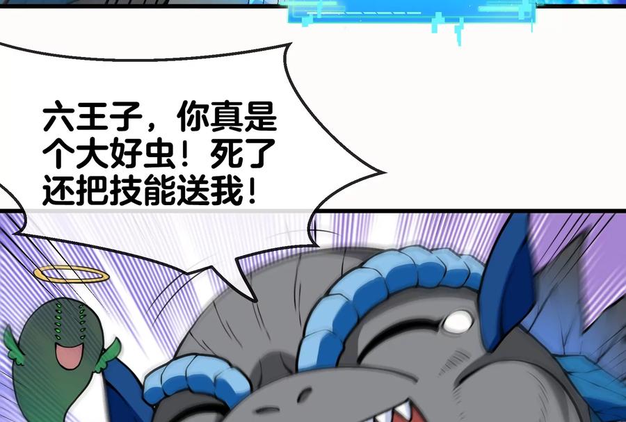 重生为怪兽什么鬼 - 第31话 腐化之力 - 第114张图