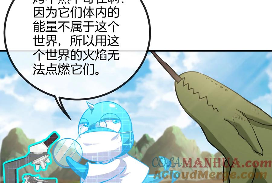 重生为怪兽什么鬼 - 第31话 腐化之力 - 第53张图