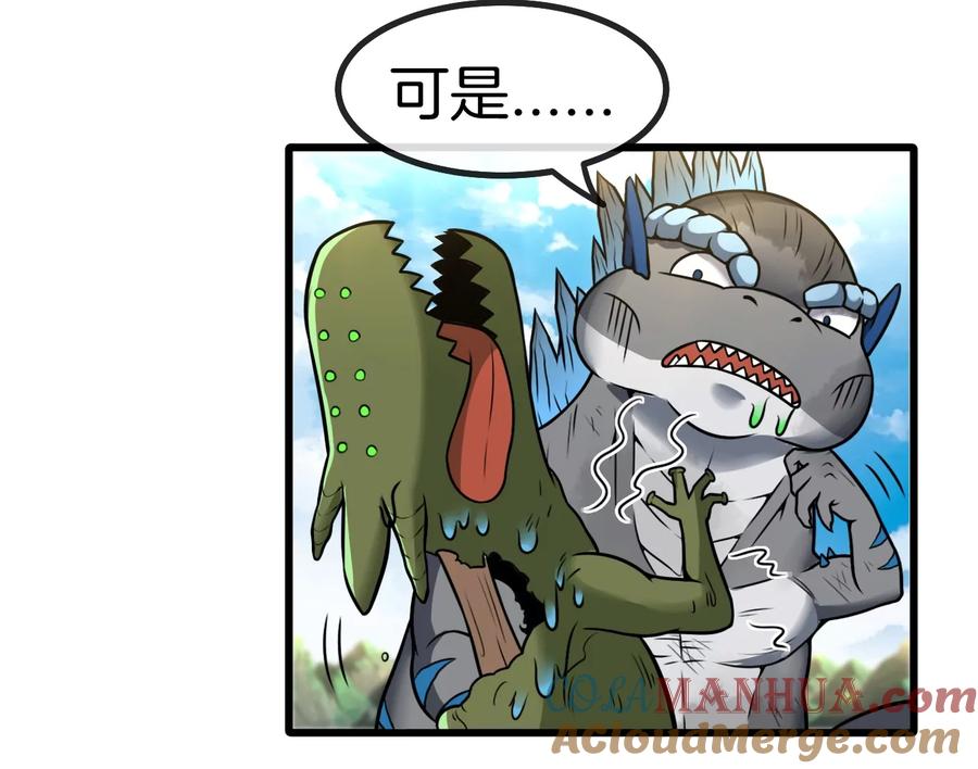 重生为怪兽什么鬼 - 第31话 腐化之力 - 第69张图