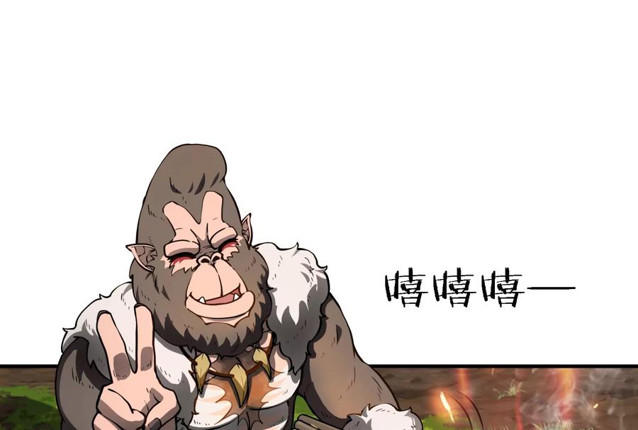 重生为怪兽什么鬼 - 第31话 腐化之力 - 第38张图