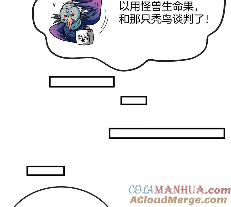 重生为怪兽什么鬼 - 第32话 一起长高高 - 第45张图