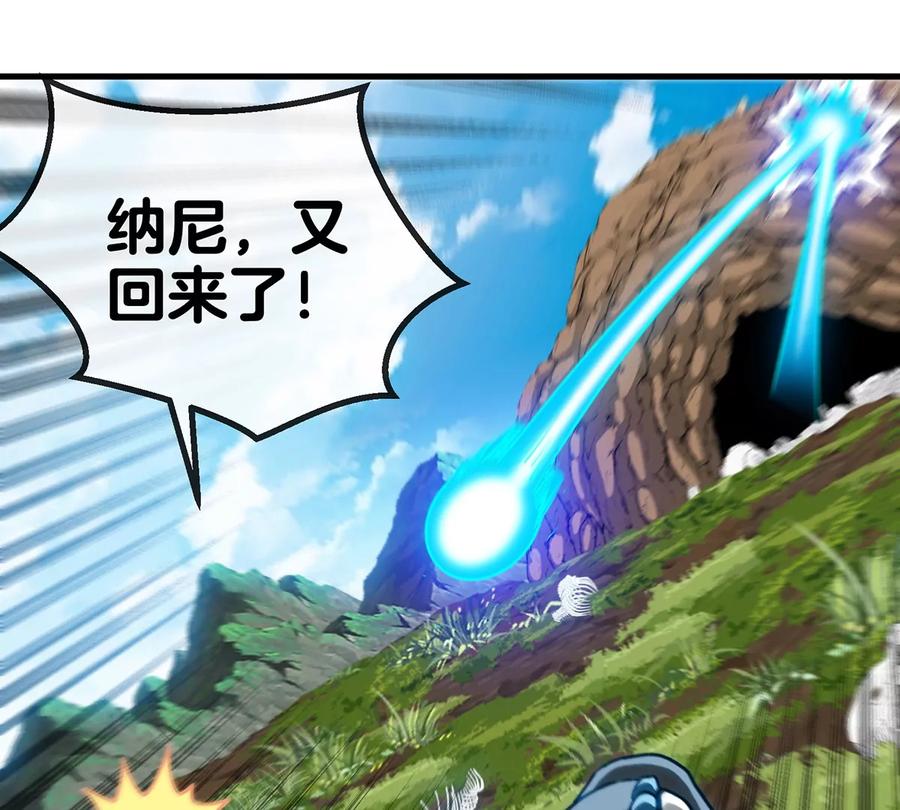 重生为怪兽什么鬼 - 第32话 一起长高高 - 第62张图