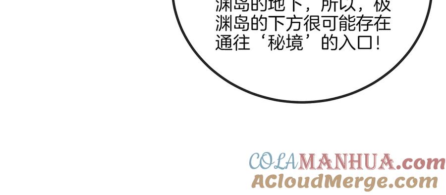 重生为怪兽什么鬼 - 第32话 一起长高高 - 第21张图