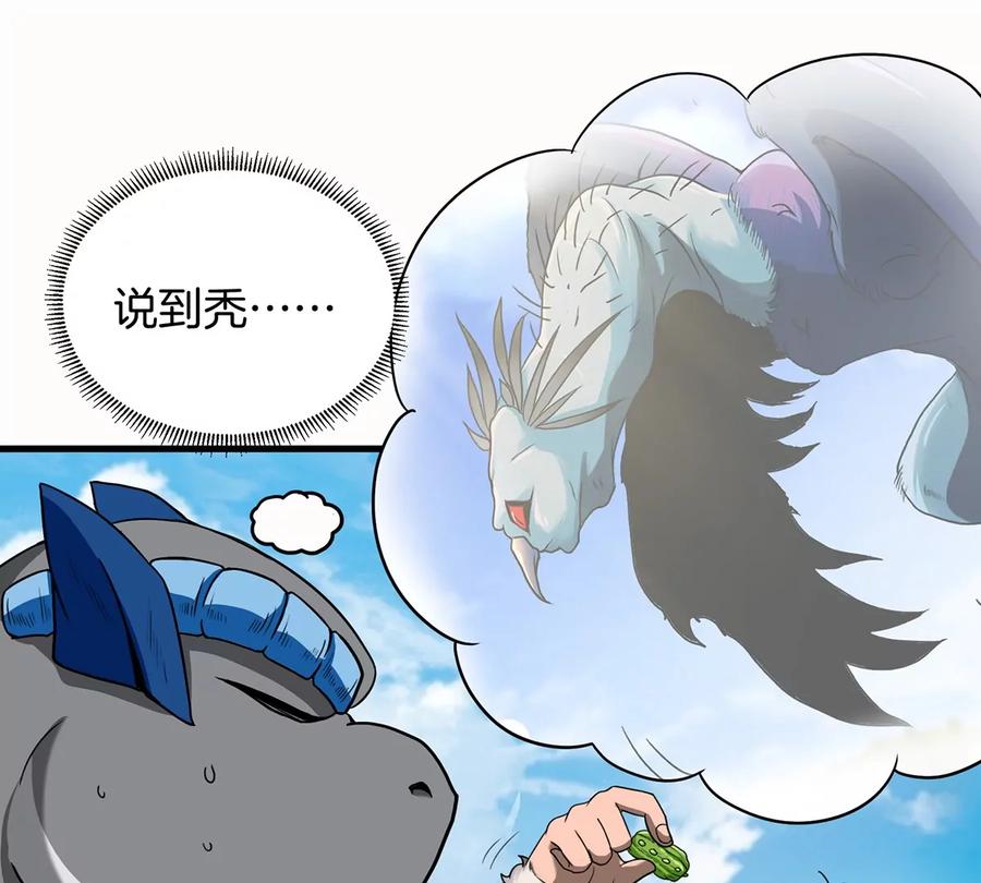 重生为怪兽什么鬼 - 第32话 一起长高高 - 第39张图