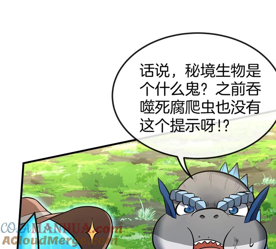 重生为怪兽什么鬼 - 第32话 一起长高高 - 第13张图