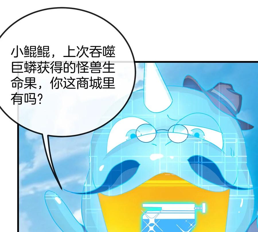 重生为怪兽什么鬼 - 第32话 一起长高高 - 第30张图