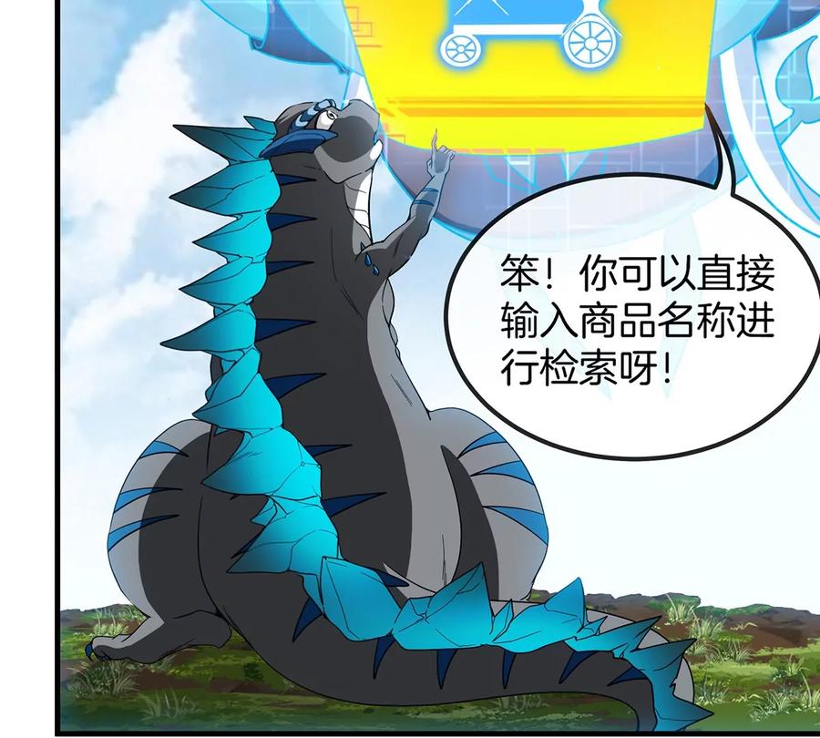 重生为怪兽什么鬼 - 第32话 一起长高高 - 第31张图