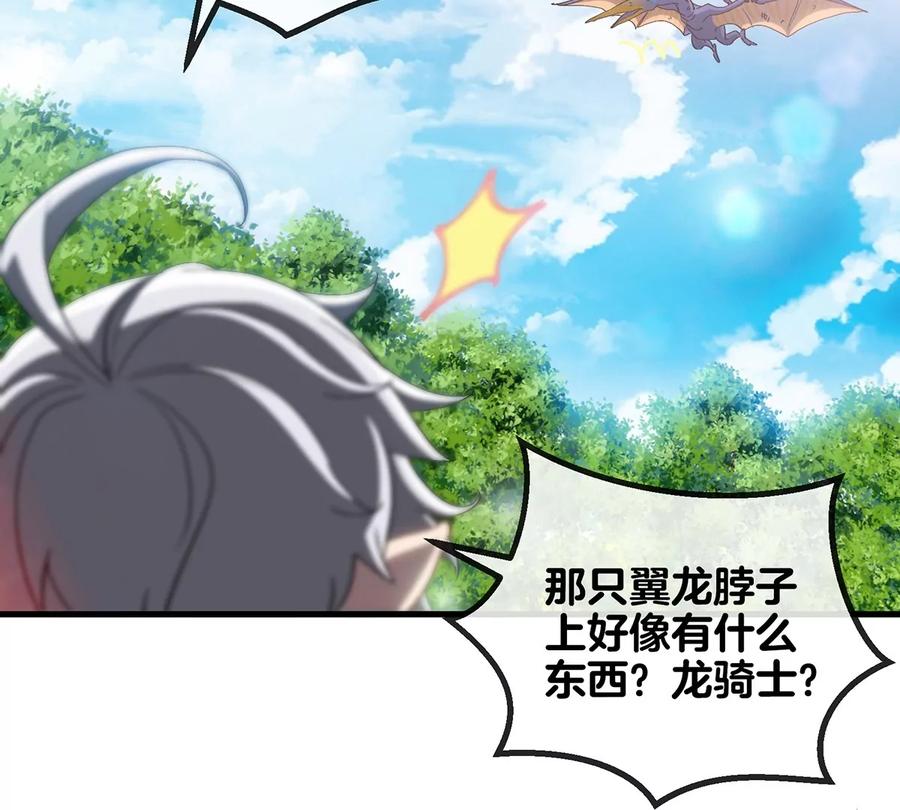 重生为怪兽什么鬼 - 第32话 一起长高高 - 第92张图