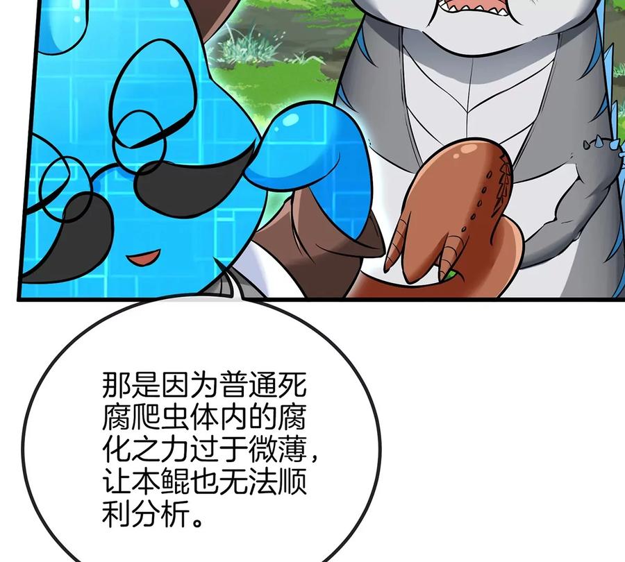 重生为怪兽什么鬼 - 第32话 一起长高高 - 第14张图