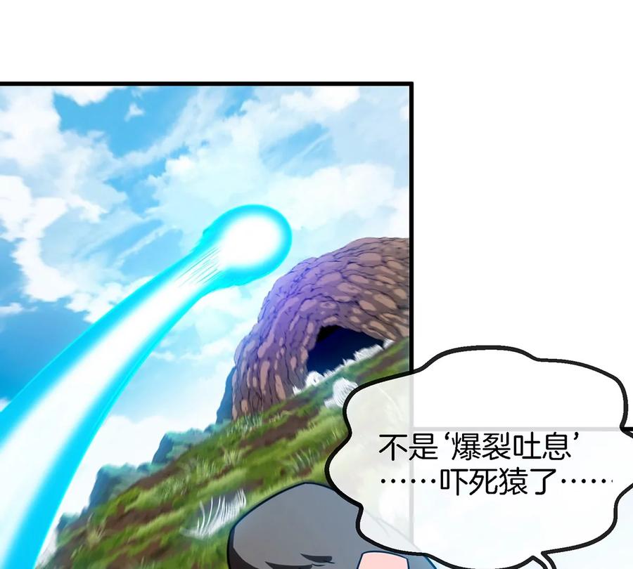 重生为怪兽什么鬼 - 第32话 一起长高高 - 第60张图