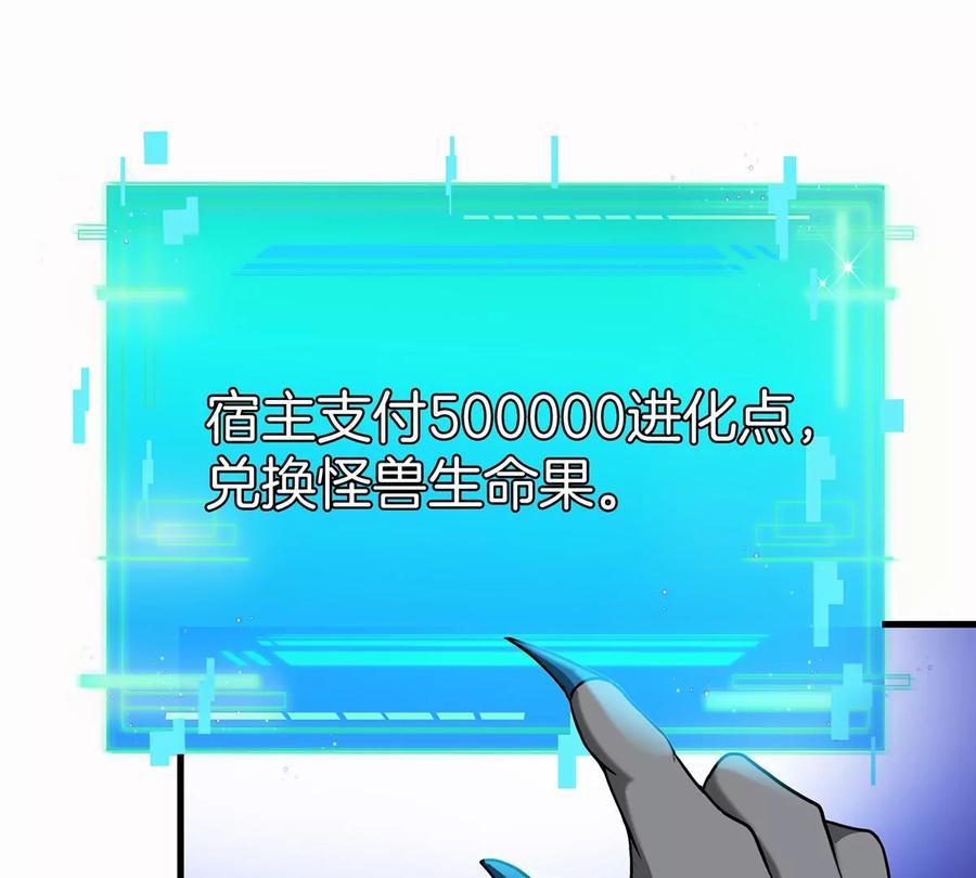 重生为怪兽什么鬼 - 第32话 一起长高高 - 第36张图