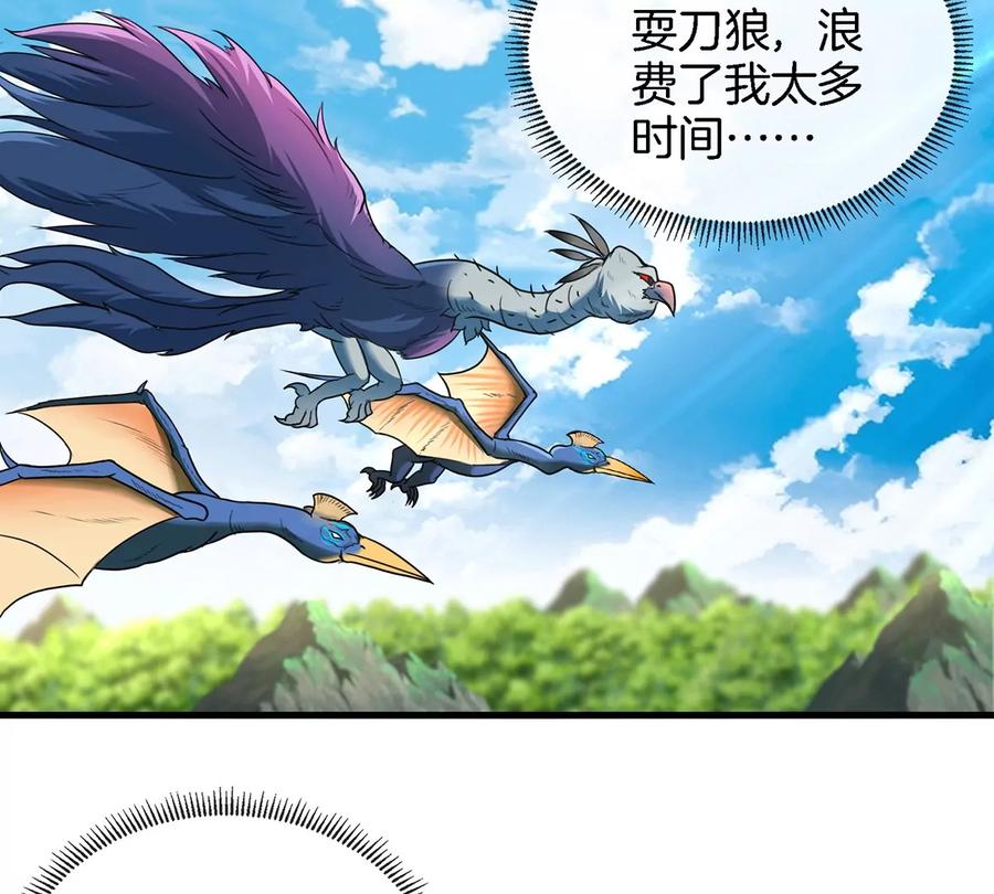 重生为怪兽什么鬼 - 第32话 一起长高高 - 第70张图