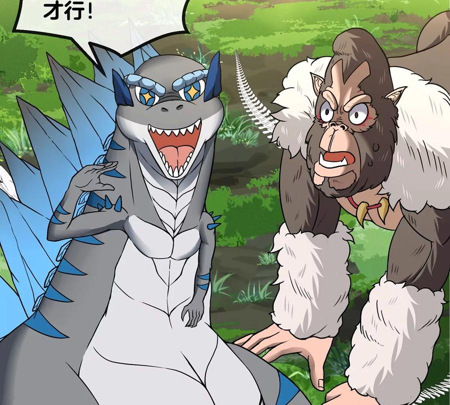 重生为怪兽什么鬼 - 第32话 一起长高高 - 第68张图