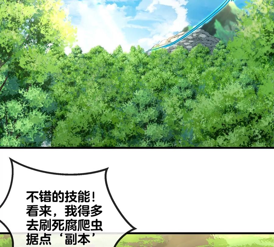 重生为怪兽什么鬼 - 第32话 一起长高高 - 第67张图