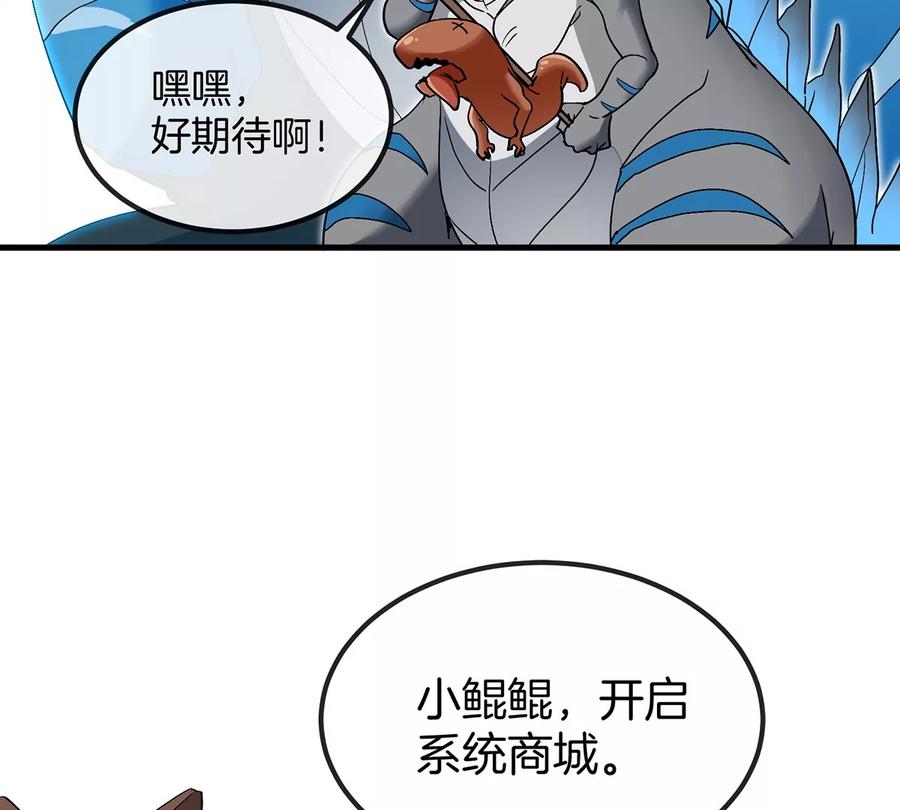 重生为怪兽什么鬼 - 第32话 一起长高高 - 第24张图