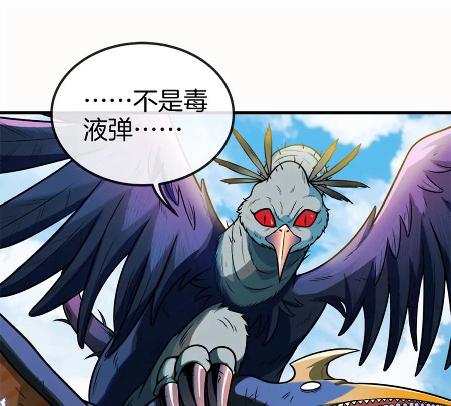 重生为怪兽什么鬼 - 第32话 一起长高高 - 第78张图