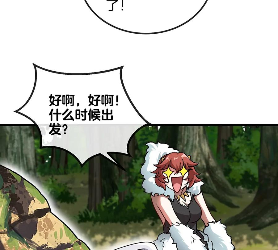 重生为怪兽什么鬼 - 第32话 一起长高高 - 第87张图