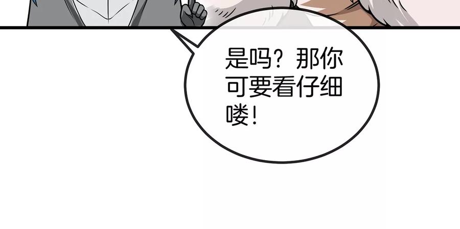 重生为怪兽什么鬼 - 第32话 一起长高高 - 第47张图