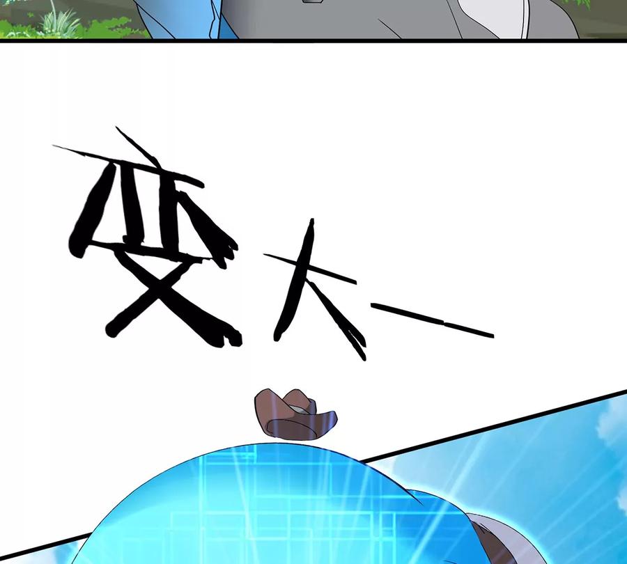 重生为怪兽什么鬼 - 第32话 一起长高高 - 第26张图