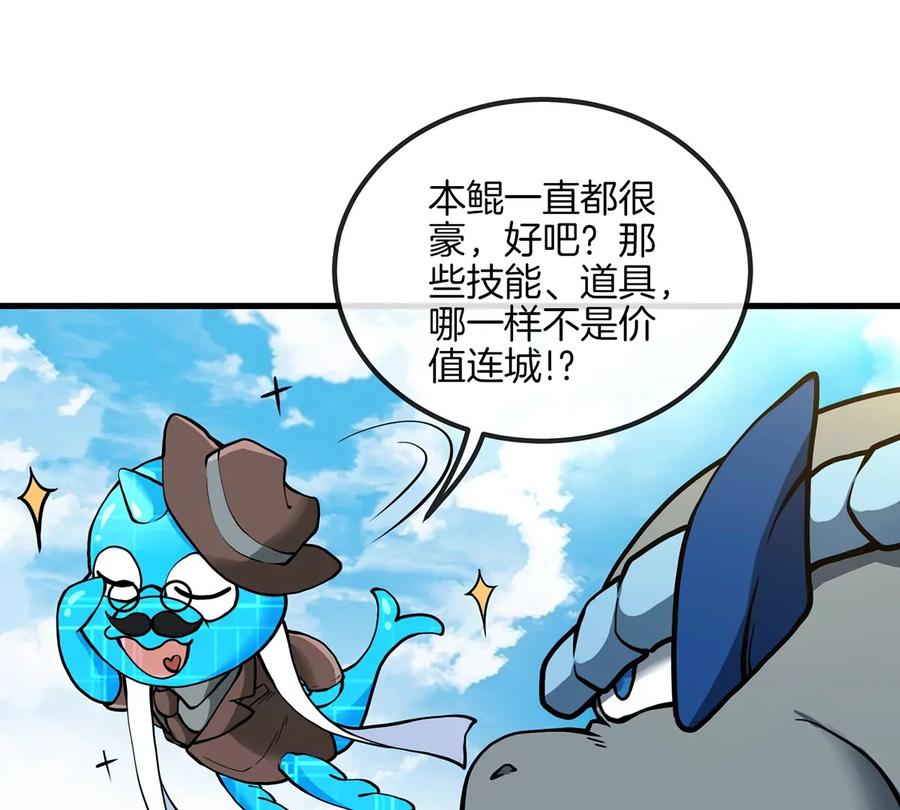 重生为怪兽什么鬼 - 第32话 一起长高高 - 第11张图